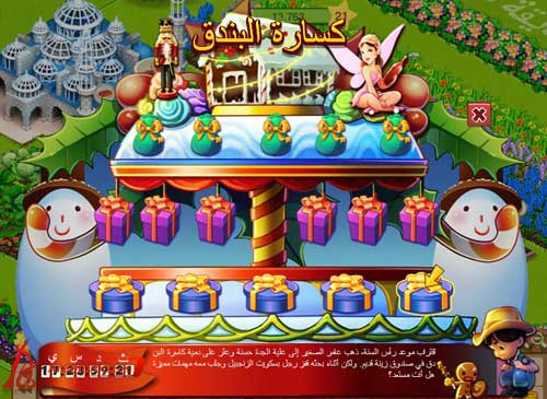 عثر على دمية كسارة البندق في لعبة المزرعة السعيدة