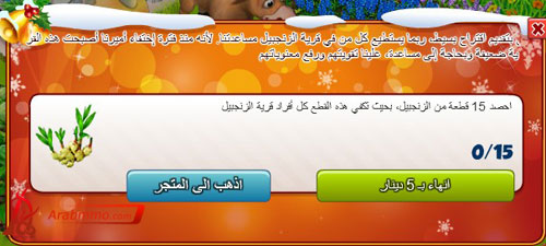 عثر على دمية كسارة البندق في لعبة المزرعة السعيدة