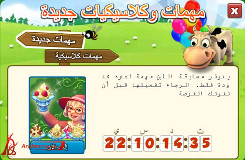 المزرعة السعيدة على الفيس بوك