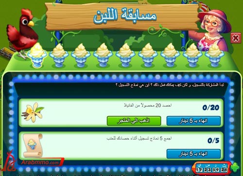 المزرعة السعيدة على الفيس بوك