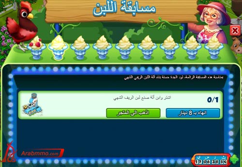 المزرعة السعيدة على الفيس بوك