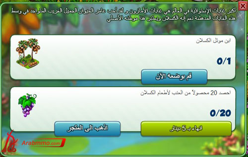 المزرعة السعيدة على الفيس بوك