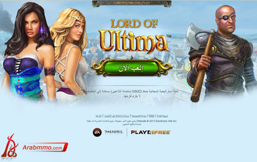 لورد اف أولتيما(Lord of Ultima) لعبة استراتيجية المجانية بنمط MMO لورد اف أولتيما(Lord of Ultima)