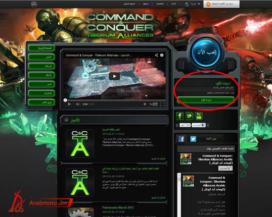 لعبة كوماند آند كونكر(Command & Conquer), لورد اف أولتيما(Lord of Ultima)