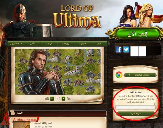 لعبة كوماند آند كونكر(Command & Conquer), لورد اف أولتيما(Lord of Ultima)