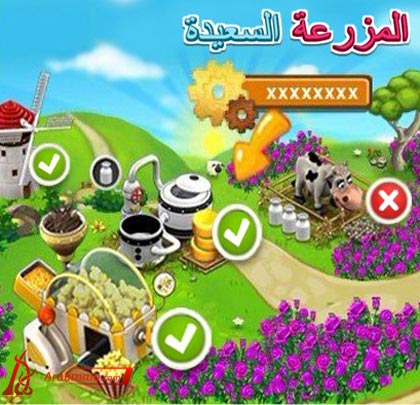 المزرعة السعيدة على الفيس بوك