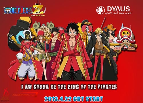 ون بييس جراند لاينن(OP Grand Line)