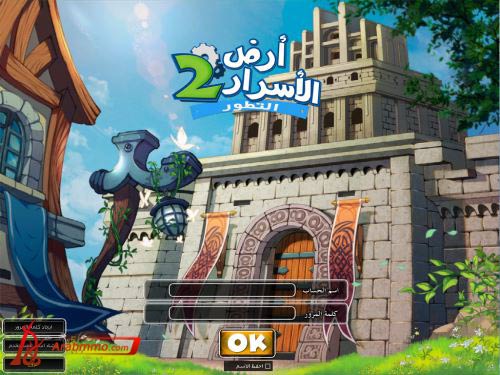 دليل لعبة أرض الأسرار 2