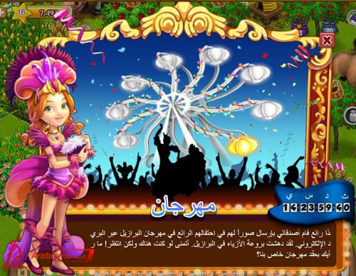 المزرعة السعيدة على الفيس بوك