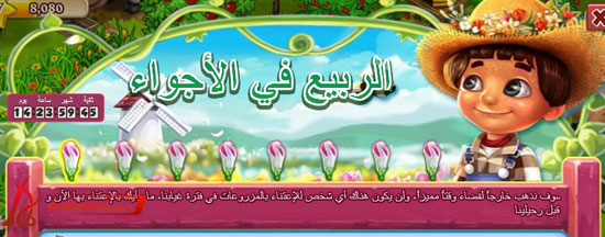 المزرعة السعيدة