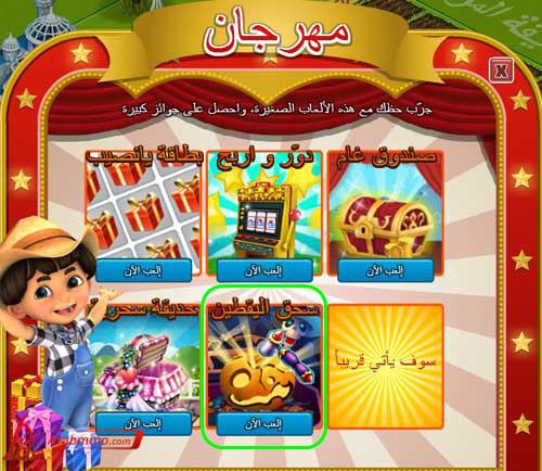 جرّب حظك مع المزرعة السعيدة واحصل على هدايا مدهشة المزرعة السعيدة على الفيس بوك