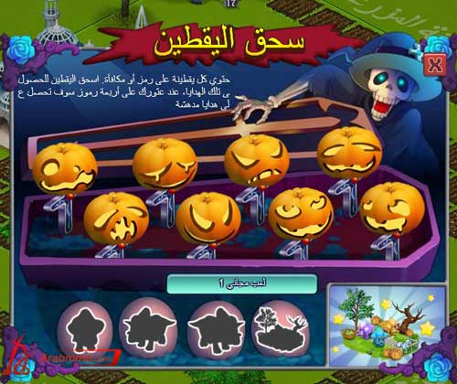 جرّب حظك مع المزرعة السعيدة واحصل على هدايا مدهشة المزرعة السعيدة على الفيس بوك