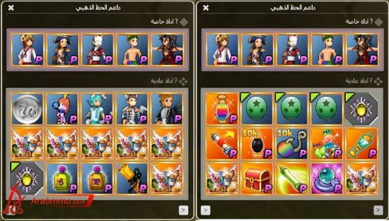 لعبةأرض الاسرار 2 