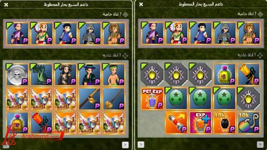 لعبةأرض الاسرار 2 