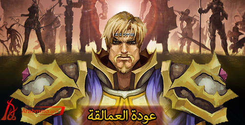 مدينة النور في ذا لوست تايتنز(The Lost Titans) تفتح أبوابها مجدداً لعبة ذا لوست تايتنز