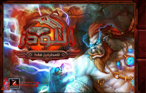 اكثر الالعاب تحميلا