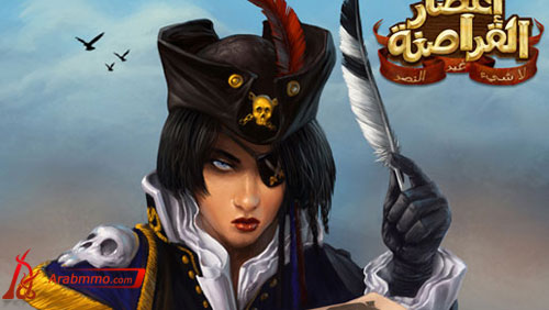 لعبة إعصار القراصنة