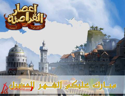 لعبة إعصار القراصنة