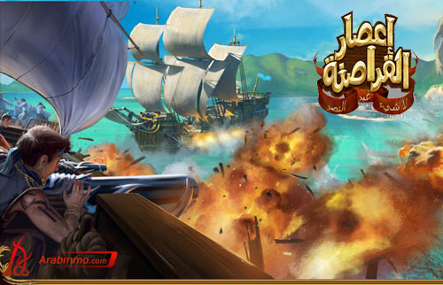 لعبة اعصار القراصنة