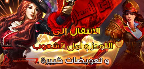 أرض المعارك