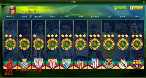 تماماً فوتبول اونلاين