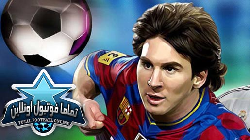 تماماً فوتبول اونلاين