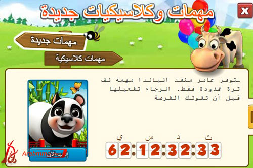 المزرعة السعيدة في الفيس بوك