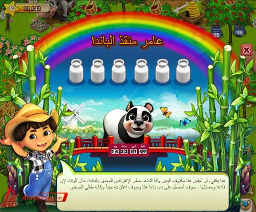 المزرعة السعيدة في الفيس بوك