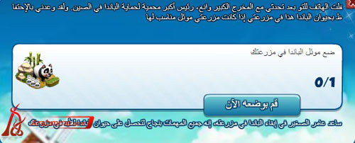 المزرعة السعيدة في الفيس بوك