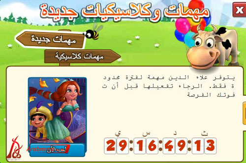 المزرعة السعيدة على الفيس بوك