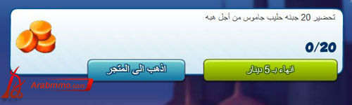 المزرعة السعيدة على الفيس بوك