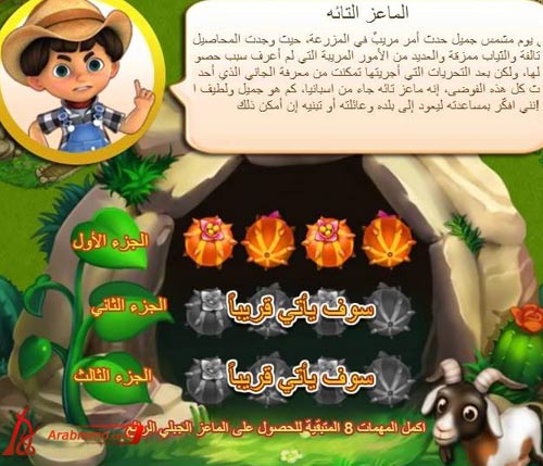 المزرعة السعيدة