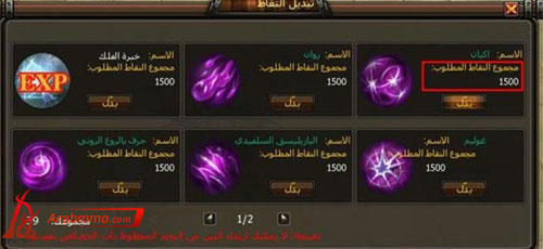 لعبة ذا لوست تايتنز