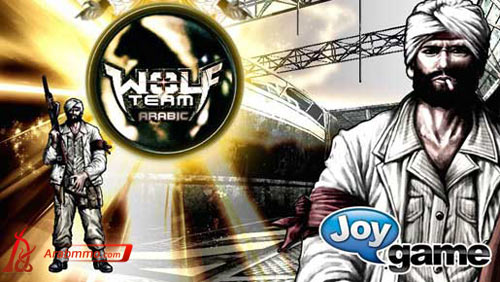 لعبة ولف تيم Wolfteam