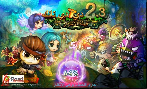 لعبة دي دي تانك