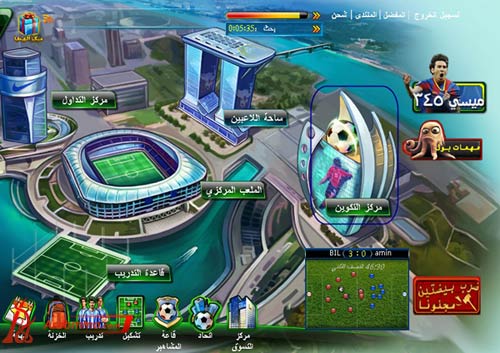 توتال فوتبول أون لاين