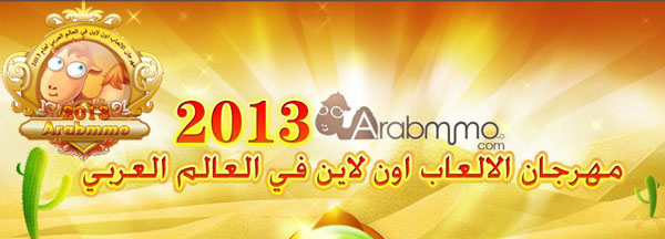 أفضل العاب اون لاين في لعام 2014 أفضل العاب اون لاين في لعام 2013