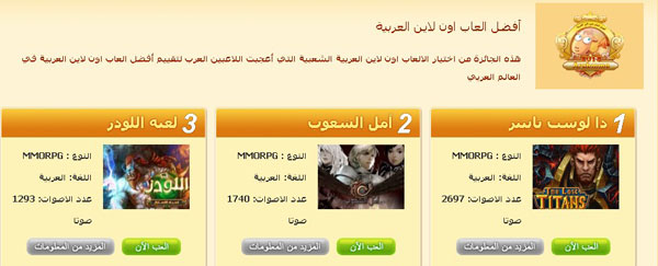 أفضل العاب اون لاين في لعام 2014 أفضل العاب اون لاين في لعام 2013