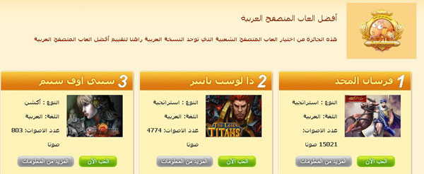 أفضل العاب اون لاين في لعام 2014 أفضل العاب اون لاين في لعام 2013