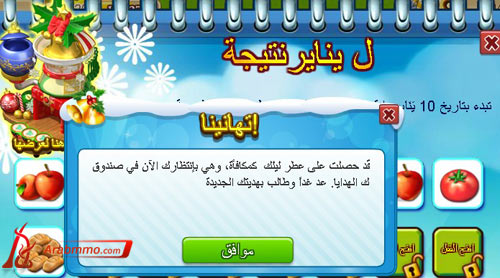 المزرعة السعيدة على الفيس بوك