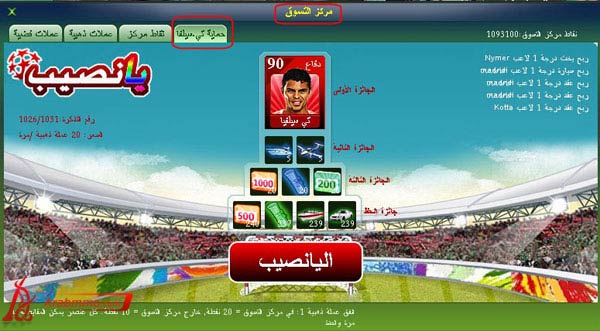 توتال فوتبول اون لاين