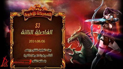 لعبة المعركة الأخيرة لعبة المعركة الأخيرة