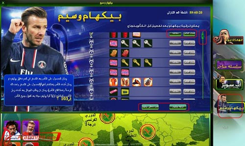 لعبة توتال فوتبول, كأس العالم البرازيل 2014 