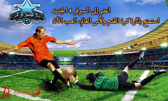 لعبة توتال فوتبول, كأس العالم البرازيل 2014 