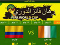وضع الرهان لمسابقات كأس العالم 2014 من توتال فوتبول أون لاين