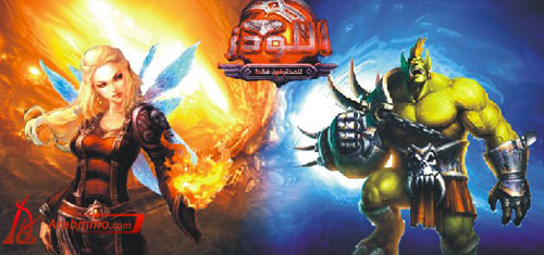 قهر أونلاين،العاب أون لاين