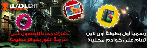 لعبة Blacklight: Retribution