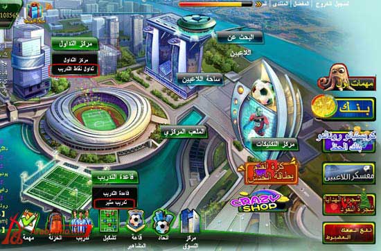 النسخة الجديدة للعبة توتال فوتبول اون لاين: تدريب مثير لعبة توتال فوتبول اون لاين