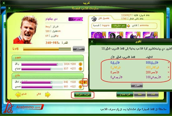 النسخة الجديدة للعبة توتال فوتبول اون لاين: تدريب مثير لعبة توتال فوتبول اون لاين