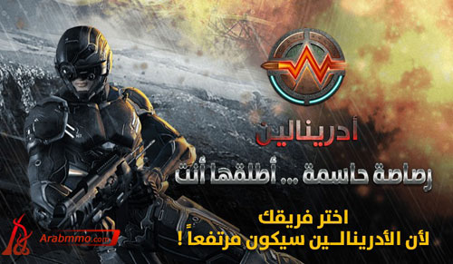 لعبة أدرينالين